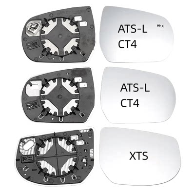 凯迪拉克后视镜片祺清