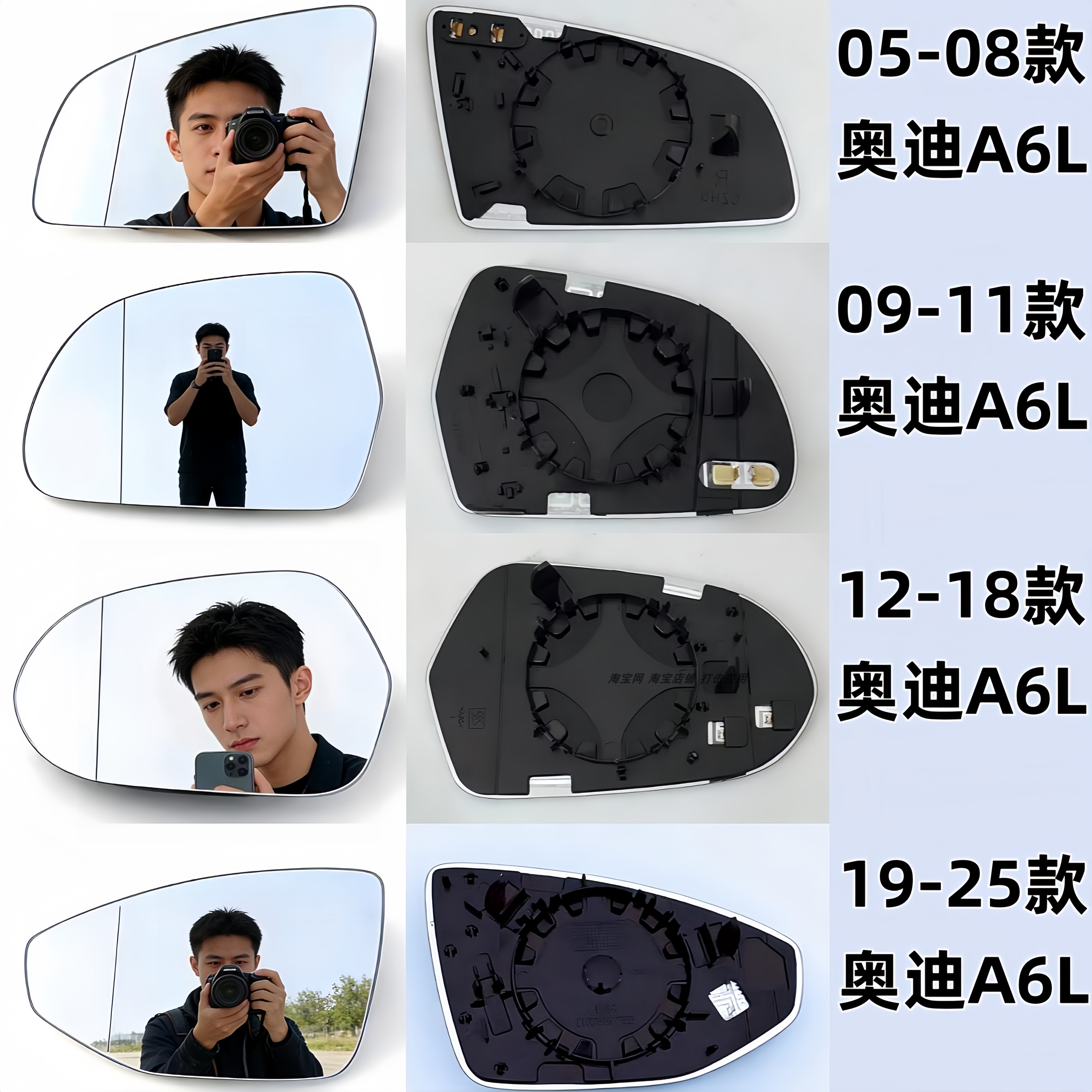 适配奥迪A6L后视镜片a6l加热倒车镜片奥迪a6反光镜片大视野防眩目