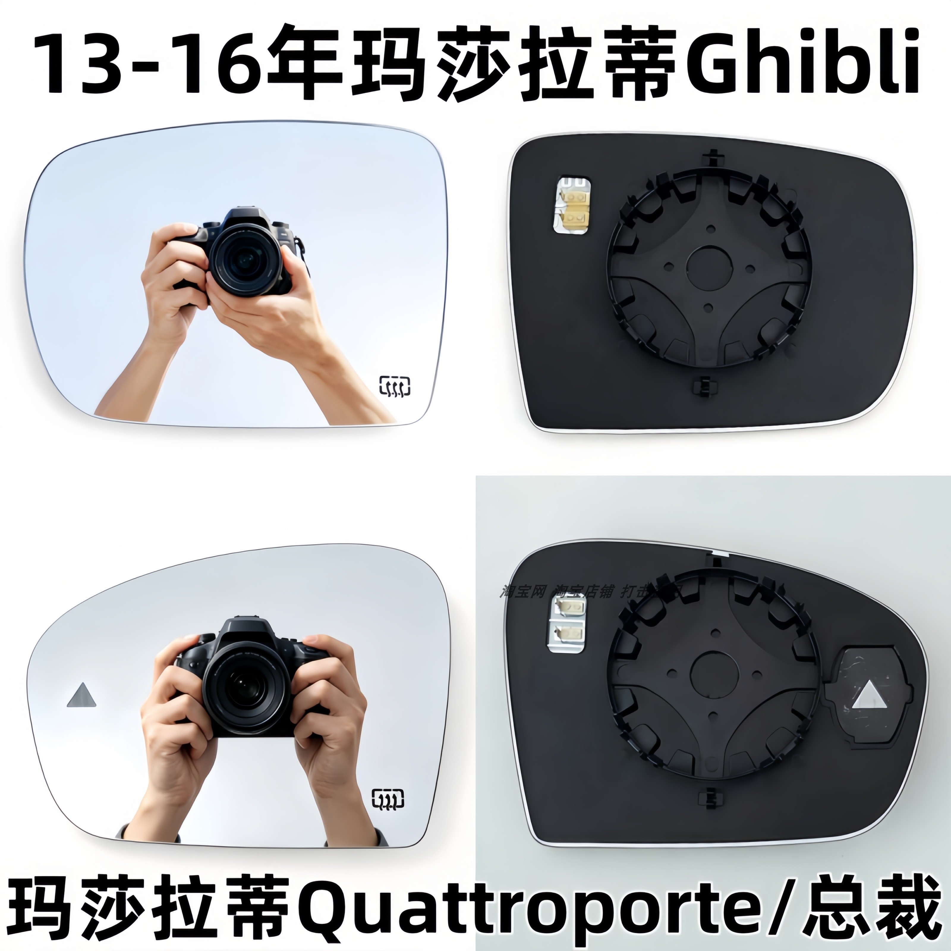 适用于玛莎拉蒂总裁 Ghibli吉博力加热倒车镜片反光镜片后视镜片