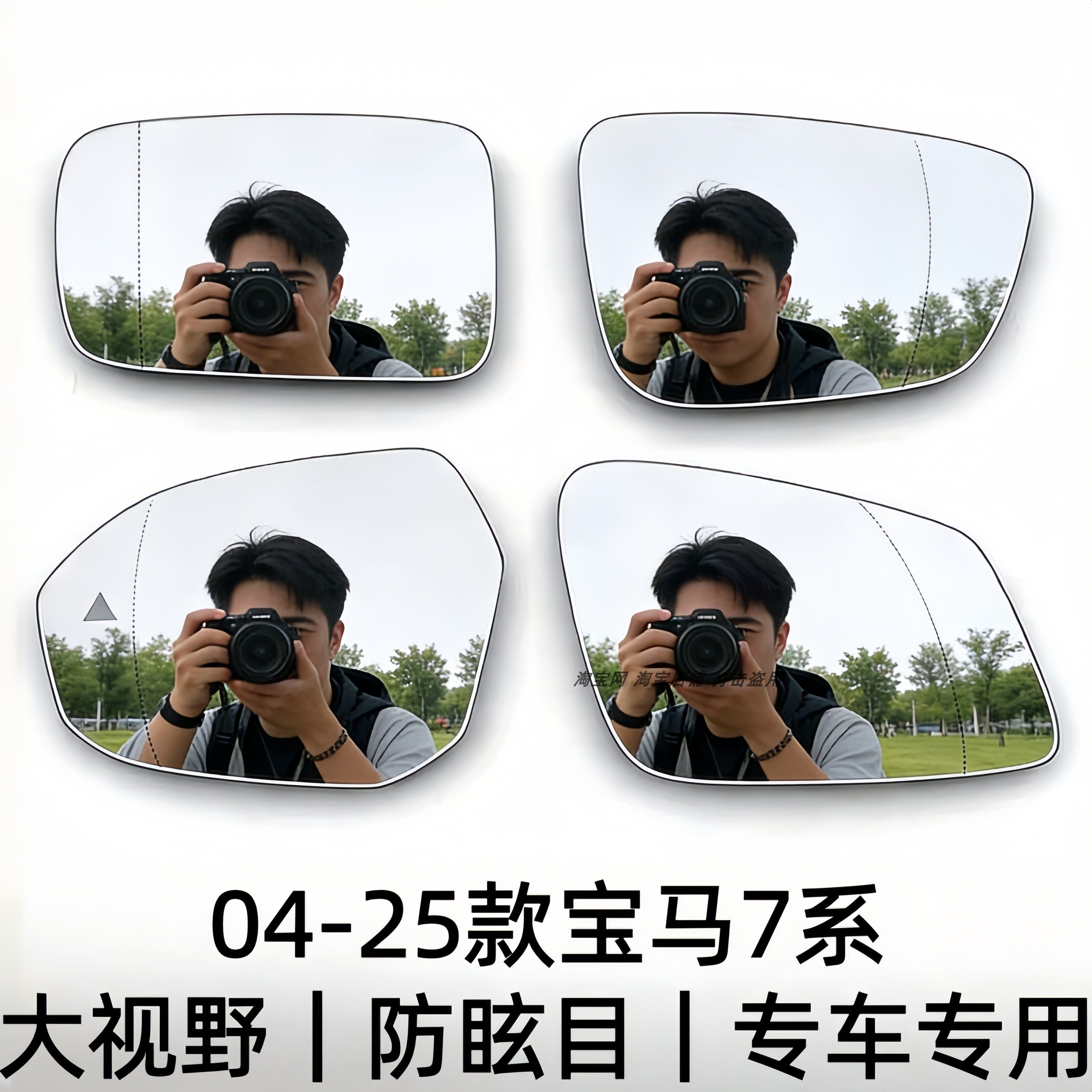 适配宝马7系730 740倒车镜片750 760大视野后视镜片735li反光镜片