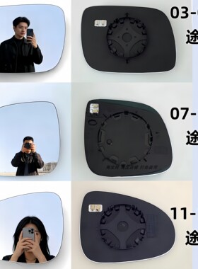 适用于03-18款途锐加热倒车镜途锐反光后视镜片防眩目大视野蓝镜