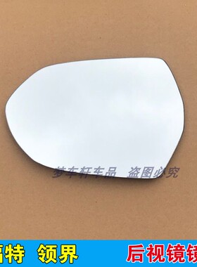 适用于19 20 21款福特 领界 S 左右加热倒车镜片反光镜片后视镜片