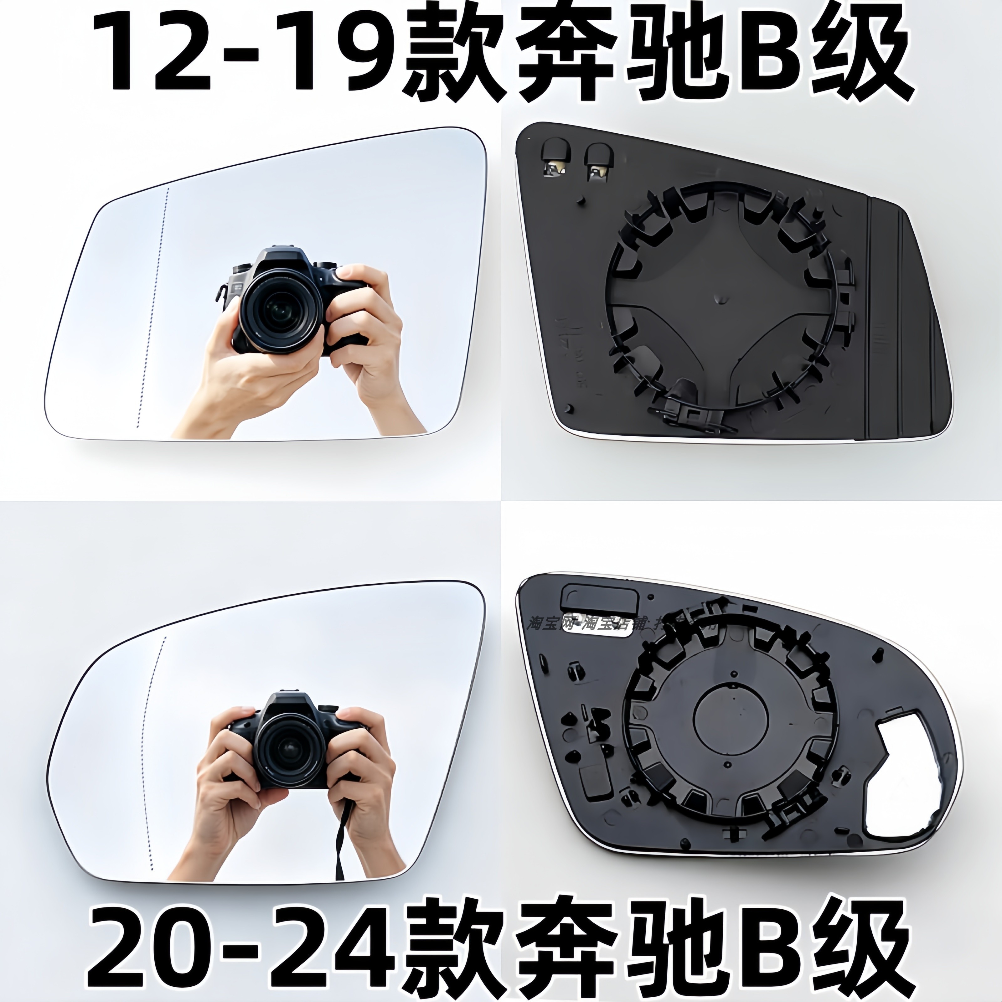 适用于奔驰B级 B200 B180 B220左右加热后视镜片倒车镜片反光镜片