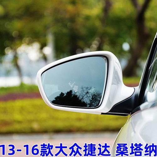 大众捷达桑塔纳后视镜片大众