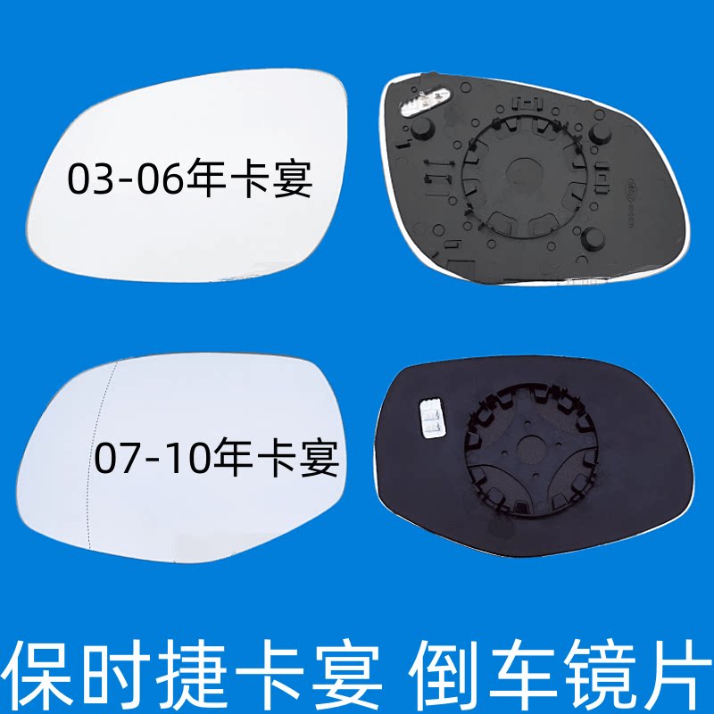 适用于07 08 09 10款保时捷卡宴 左右倒车镜片加热反光镜后视镜片