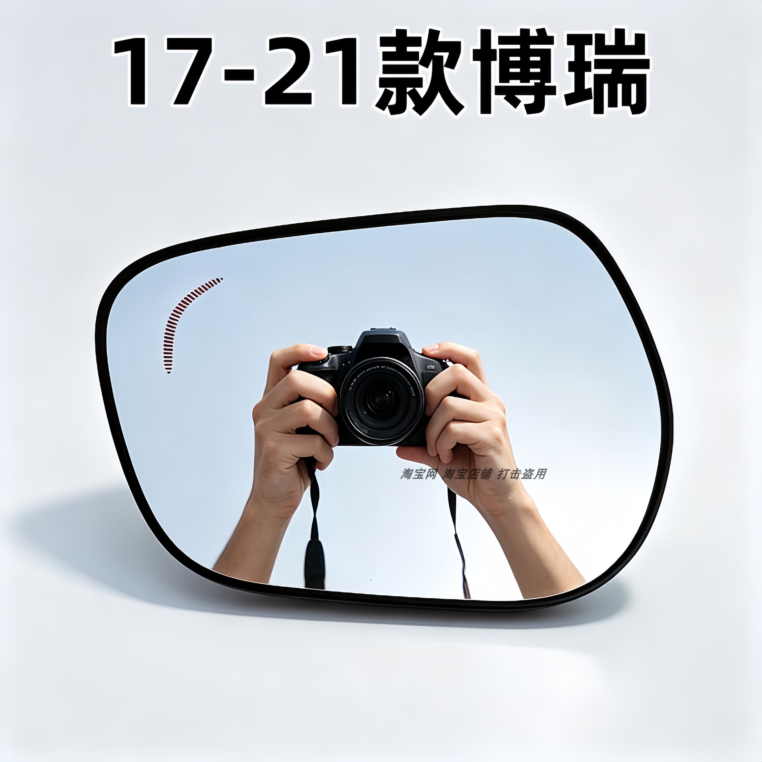 适用于17-21款吉利博瑞倒车镜片加热新博瑞左右反光镜片后视镜片