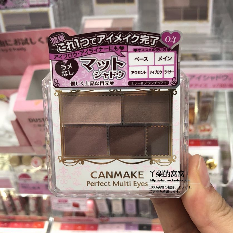 °üÓÊ ÈÕ±¾CanmakeÑÆ¹âÂã×±ÎåÉ«ÑÛÓ°ÅÌ01´óµØÃ·×Ó03²ªôÞµÚ04ÔàÔà·Û