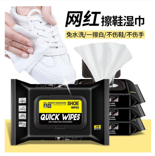 擦鞋湿巾湿纸巾小白鞋清洗剂清洁剂免洗擦鞋洗鞋白鞋去污增白去黄,洗护清洁剂/卫生巾/纸/香薰,常规湿巾,淘宝优惠券,粉丝福利购,淘宝优惠卷