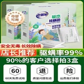 家用除螨包床上用品家用植物祛螨袋药包床单被子床垫婴儿防螨虫包