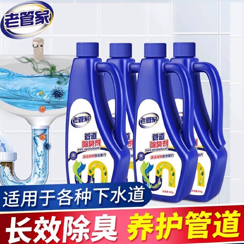 老管家管道疏通剂去异味