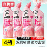 老管家强力除垢去黄清香洁厕液