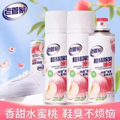 柜除异味球鞋 袜杀菌鞋 防臭除菌去异味神器 子除臭剂喷雾鞋 老管家鞋