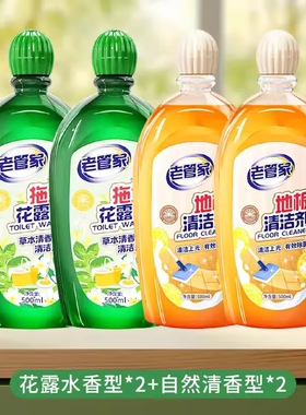 老管家木地板清洁剂瓷砖地砖清洗液拖地强力去污抛光去黄杀菌清香