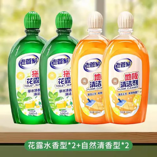 老管家地板清洁剂清洁去污杀菌