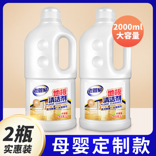 老管家地板清洁剂木地板洗剂
