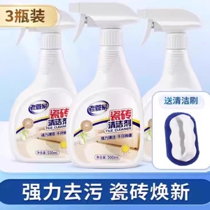瓷砖清洁剂浴室地砖水垢清洗