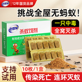 老管家蚂蚁药家用非无毒呋虫胺室内花盆专用杀虫剂灭蚁神器驱虫药