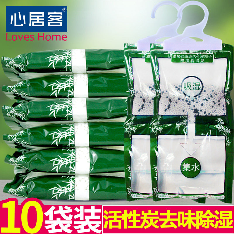 心居客除湿袋可挂式干燥剂防潮剂衣柜除湿剂盒室内家用防霉吸湿袋,洗护清洁剂/卫生巾/纸/香薰,干燥剂/除湿用品,淘宝优惠券,粉丝福利购,淘宝优惠卷