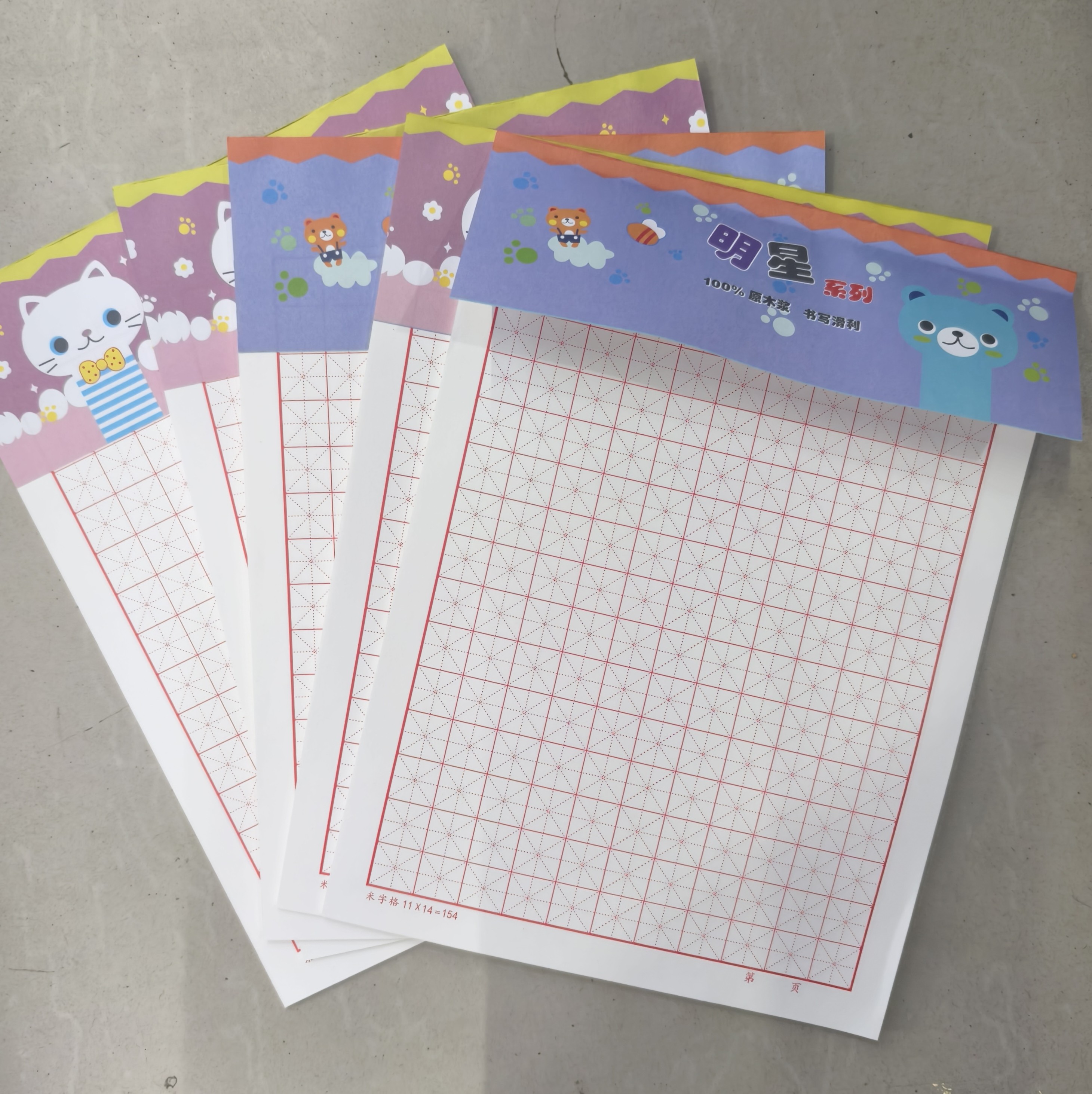 16K开练字本硬笔书法纸信纸小方格米字格11*14格钢笔字书法练习纸,文具电教/文化用品/商务用品,书法用纸,淘宝优惠券,粉丝福利购,淘宝优惠卷