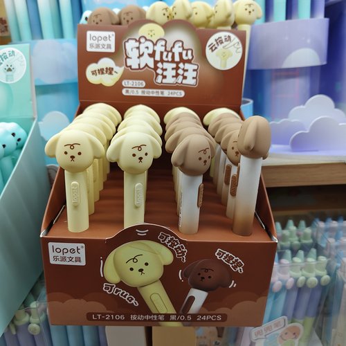 乐派文具按动笔黑色签字笔软fufu可爱学生中性笔0.5mm笔顺滑书写