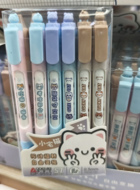 小猫旋转荧光笔学生专用记号笔划重点彩色标记笔手帐笔12支黑色笔