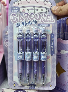 按动中性笔0.5mm黑色学生书写考试笔初高中生刷题笔顺滑签字笔4支