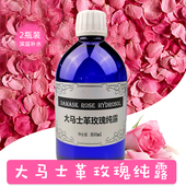 厂家直销纯天然 包邮 108元 1000ML大马士革玫瑰纯露花水爽肤水补水