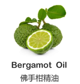 进口意大利佛手柑10ML单方精油清雅舒缓解忧郁香薰调香 再生 包邮