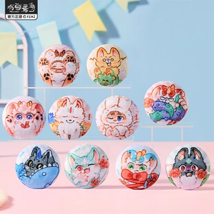 指定款正品有兽焉摇尾巴系列第二弹马口铁徽章盲盒皮皮哥哥吧唧