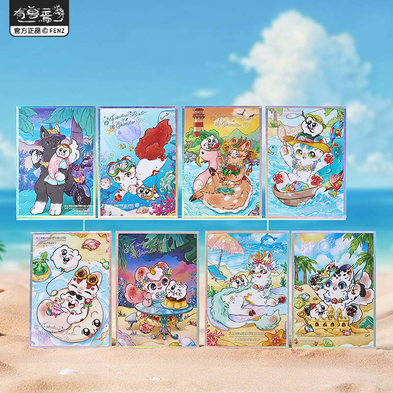 指定款非人哉有兽焉×奇米蛋联名福瑞乐园系列色纸盲盒112×158mm