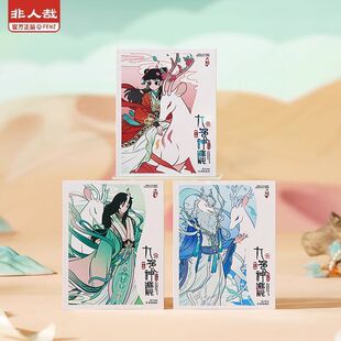 指定款非人哉敦煌画院联名九色神鹿拍立得盲盒烫贝壳光动漫收藏卡