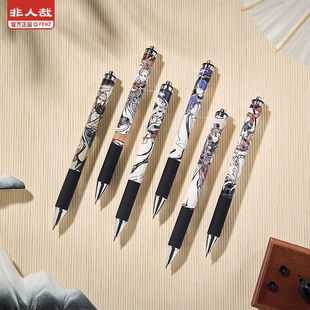 指定款正品非人哉神仙同游系列文具笔0.5mm子弹头黑色按动中性笔