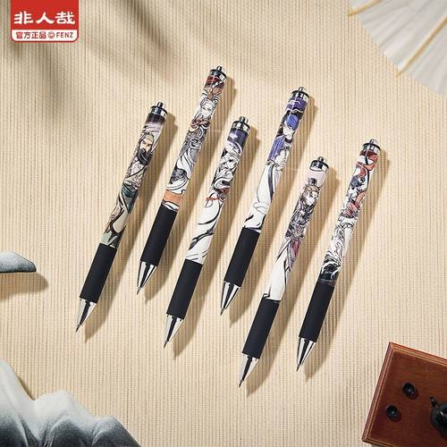 指定款正品非人哉神仙同游系列文具笔0.5mm子弹头黑色按动中性笔