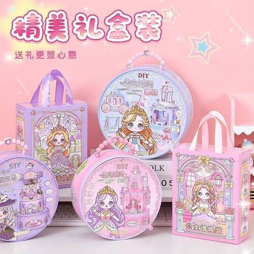 凯达可丽手工diy立体城堡公主换装场景拼图拼插摩天轮小女孩玩具
