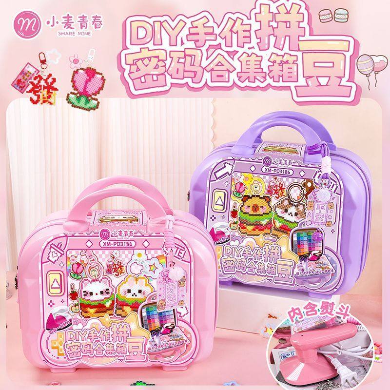 小麦diy手工制作拼豆材料包全套装带熨斗收纳箱女孩儿童玩具礼物,玩具/童车/益智/积木/模型,拼豆/拼豆工具,淘宝优惠券,粉丝福利购,淘宝优惠卷