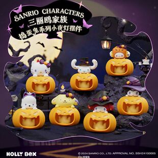 正品三丽鸥捣蛋鬼小夜灯盲盒南瓜灯库洛米摆件玉桂狗万圣节礼物