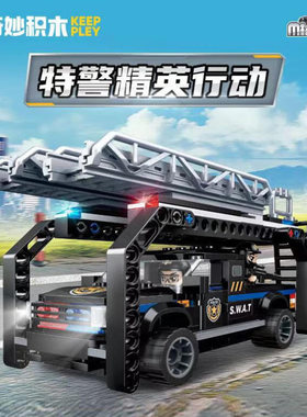 启蒙积木城市警察系列警车直升飞机8岁男孩益智拼图拼装模型11022