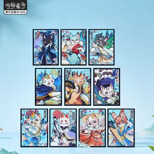 指定款正品非人哉有兽焉画影灵韵PET透卡动漫周边素面镭射收藏卡