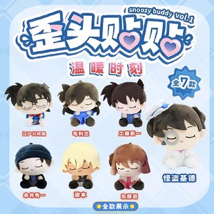 灵动创想名侦探柯南歪头贴贴盲盒睡觉毛绒基德新一小兰周边手办