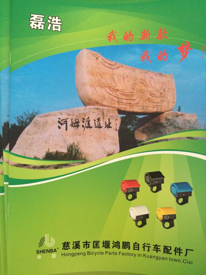 Sonnette de vélo klaxon électrique - Ref 1455469 Image 3