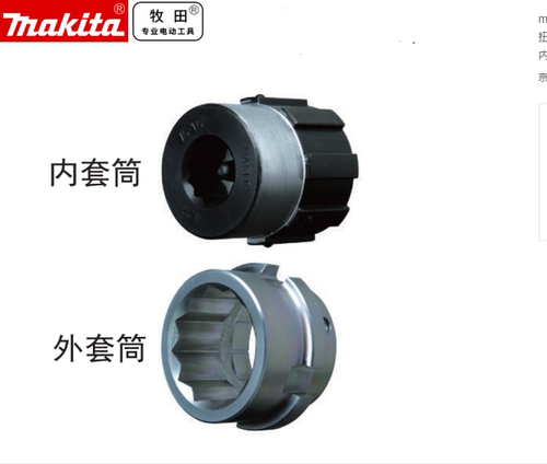 扭剪扳手内套筒扭剪扳手牧田