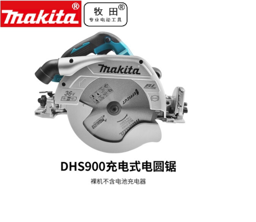 锂电电圆锯9寸Makita/牧田