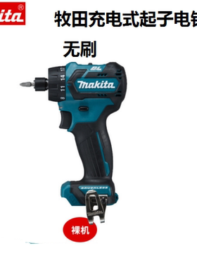 Makita牧田DF032D充电螺丝批锂电无刷起子机家用多功能电动螺丝刀