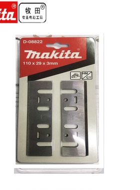 牧田刨刀  牧田N1900B木工电刨刨刀82mm刨刃手推刨电刨刀片M1901B