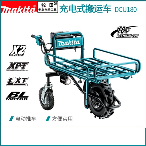 锂电多功能搬运车Makita/牧田