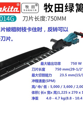 牧田UH013GM201充电式40篱笆修剪机UH014单刃40V户外园林锂电无刷