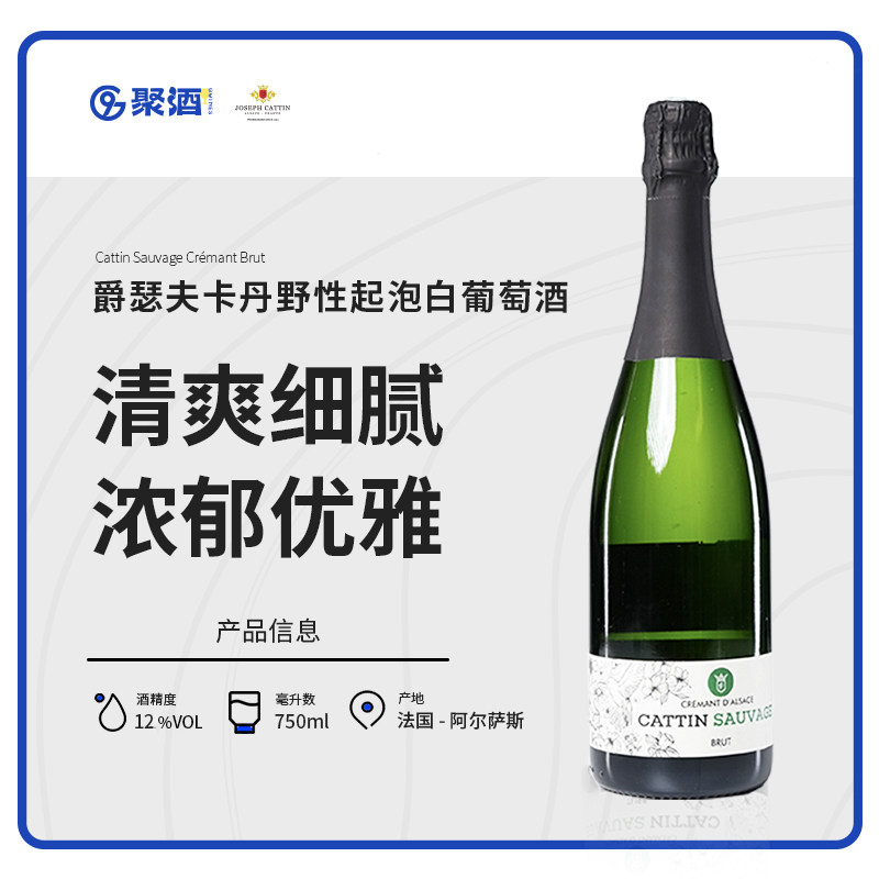 清爽细腻 卡丹酒庄野性起泡白葡萄酒750ML干型气泡酒聚会配餐推荐
