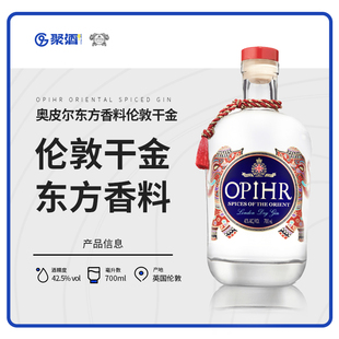 英国进口Opihr Gin奥皮尔东方香料金酒杜松子洋酒烈酒700ml
