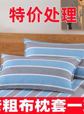 老粗布枕套加厚加密成人枕套