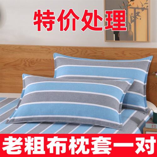 老粗布枕套加厚加密成人枕套